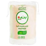 بندة دوائر قطنية 40 حبة