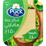 Puck Cheese Slice Havarti 150g