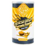 صرة كركم مطحون 210ج