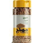 المهباج بذور الكمون 185 جم