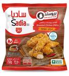 ساديا دجاج بروستيد زينغس حار 750 جرام