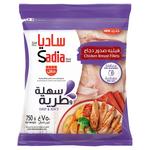 ساديا فيليه صدور دجاج 750جرام
