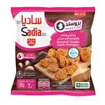 ساديا دجاج بروستد ثوم وبارميزان 700 جم