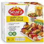 سيارا شيش طاووق مجمد 350 جم