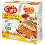 سيارا فيليه دجاج زنغزو مجمد 400 جم