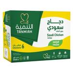 Tanmiah Whole Frozen Chicken 6×1kg