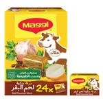 ماجي مرقة لحم بقري 24 × 18 جم