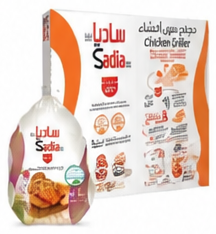 ساديا دجاج كامل ۱۰ × ۱۱۰۰ جرام