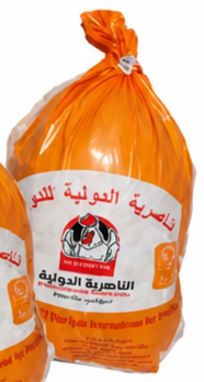 الناصرية دجاجة كاملة 1200 جرام
