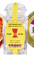 زعفران أبو شيبا 6 جرام