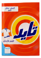 تايد مسحوق غسيل معتاد 2.5 كيلو