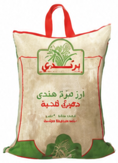 بوندي أرز مزة 10 كيلو
