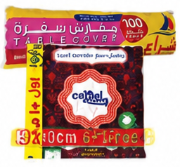 مفارش سفرة الجمل 90x80 سم 6+1 مجاناً
