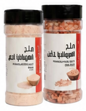 ملح هيمالايا أسواق التميمي ناعم أو خشن 450 جرام