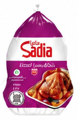 ساديا دجاج مجمد كامل 1100 غم