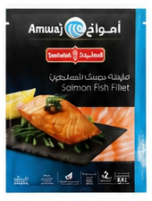 السنبلة فيليه سمك السلمون ٤٧٣ جرام