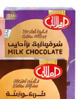 العلالي خليط كيك شوكولاتة بالحليب 500 جرام