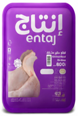 Entaj Fresh Chicken Mixed Parts 800GM