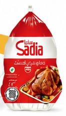 ساديا دجاج مجمد ١٢٠٠غم