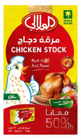 العلالي مرقة دجاج ١٨ جرام ٣٦ حبة