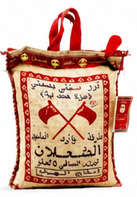 أرز الشعلان سيلا بسمتي ٥ كجم