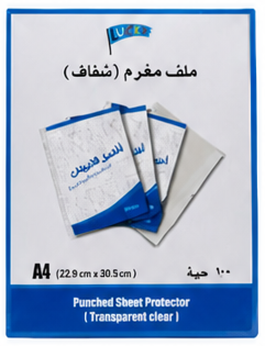 حافظات ورق شفاف 100 حبة