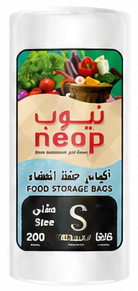 أكياس حفظ الطعام نيوب مقاس ٦ ٢٠٠ حبة