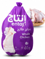 إنتاج دجاج كامل طازج كيس ١٢٠٠ جرام