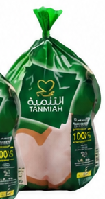 دجاج تنمية طازج كيس 1100 جرام