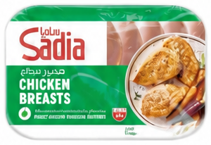 ساديا صدور دجاج ٤٥٠ جم