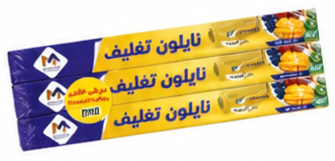 المطور بلاستيك للتغليف 3 × 450 متر