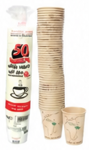 Tamimi Markets Hot Cups, Assorted Items, 7 - 9 oz 50 Counts