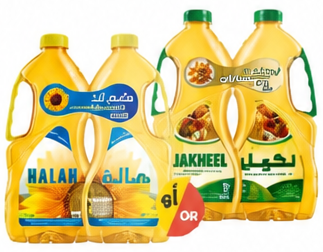 هالة زيت دوار الشمس أو نخيل زيت نباتي 2 × 1.5 لتر
