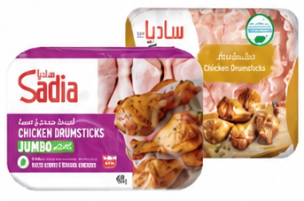 ساديا أفخاذ دجاج أجنحة دجاج ٩٠٠ جرام