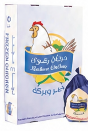 رضوى دجاج كامل 10 × 1100 جم