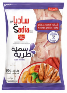 ساديا فيليه صدور دجاج 1500 جم