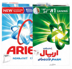 مسحوق غسيل اريال أخضر / أزرق 1.5 كيلو