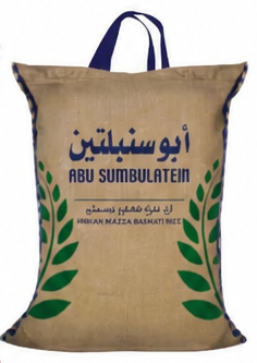 أبو سنبلتين أرز مزة هندي بسمتي ٥ كيلو