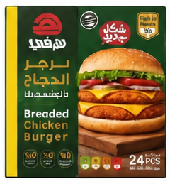 Herfy Foods Breaded Chicken Burger 1344g 24 pcs