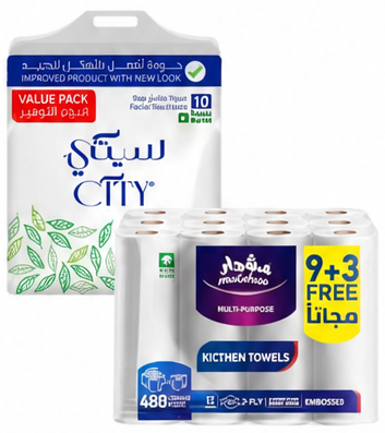 سيتي مناديل وجه 150 منديل × 10 | مناشف مطبخ 9+3 لفات