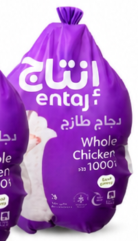 إنتاج دجاج طازج ١٠٠٠ جرام