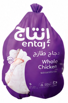 انتاج دجاج كامل 1100 جرام
