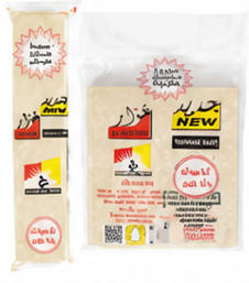 سمبوسة غوار جديد