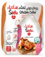 Sadia Whole Frozen Chicken 1300g