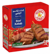 سنيورة كباب اللحم البقري ٦٠٠ غم