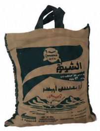 الشلة أرز بسمتي أبيض ٥ كيلو