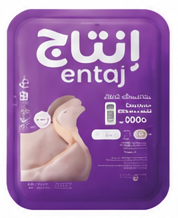 Entaj Whole Chicken Legs