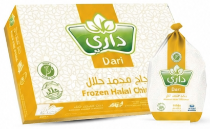 داري دجاج مجمد ١ كيلو ١٠ حبات