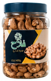 فلاح كاجو مشوي بالقفشر ٤٠٠ جرام
