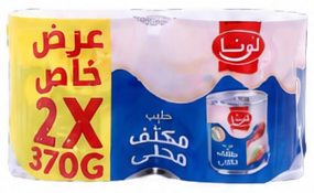 لونا حليب مكثف محلى ٣٧٠ جرام ٢ حبة